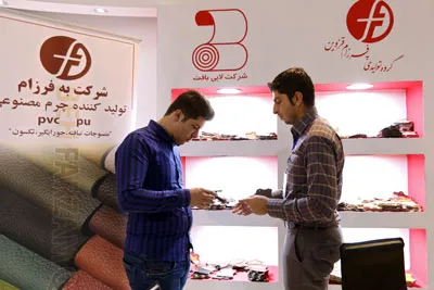 Photo 15 — Tehran Exhibition