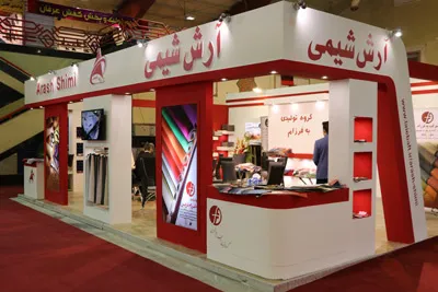 Photo 3 — Qom Exhibition — 1396 (2017/18)